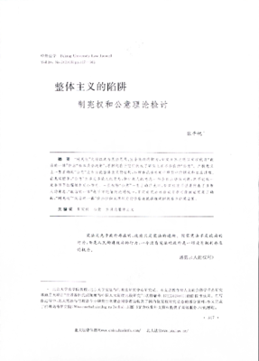 Zhang-Guarding.pdf